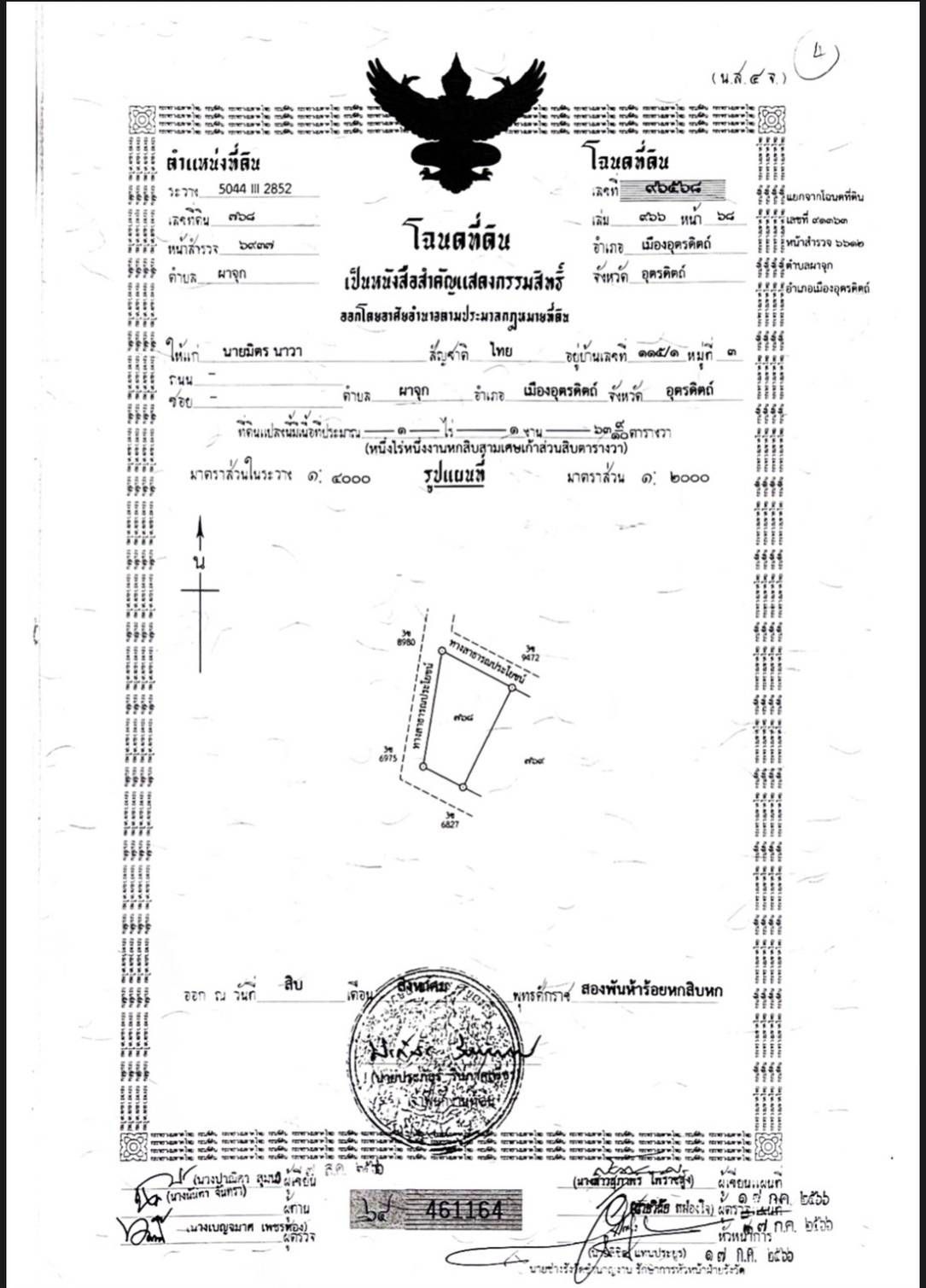 รูปภาพสินค้า