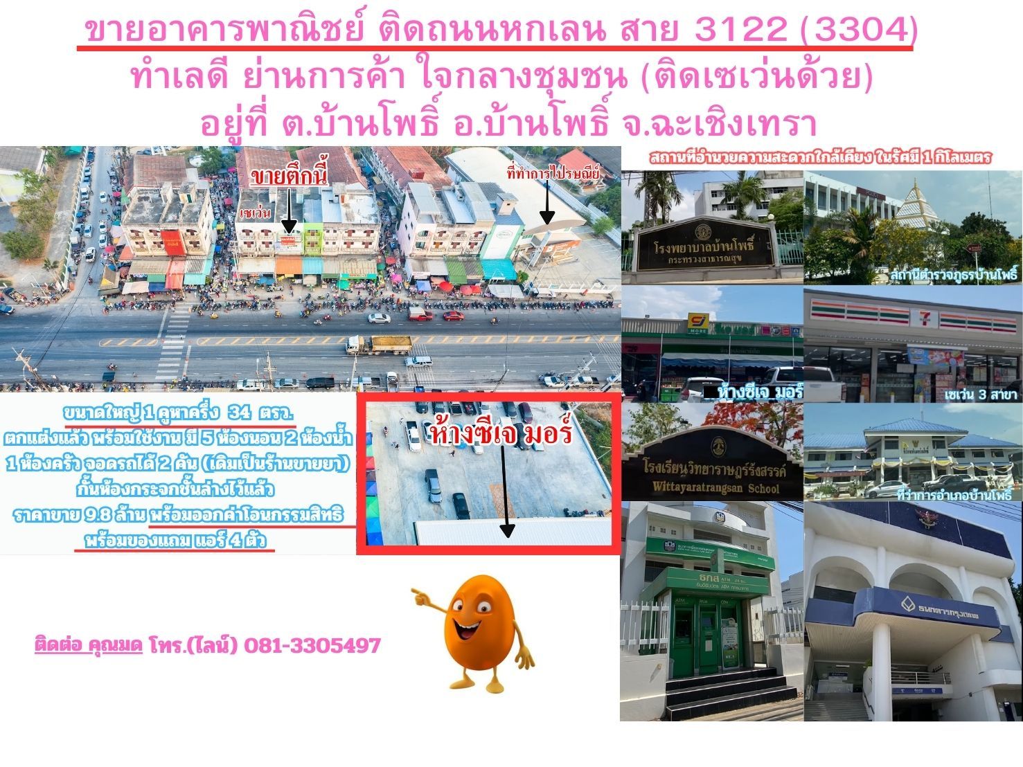 รูปภาพสินค้า