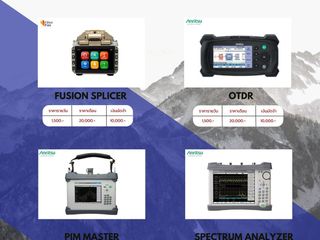 ให้เช่าเครื่องตัดต่อสายไฟเบอร์ Fusion Splicer, OTDR