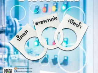 ป้ายชื่อสวิทซ์