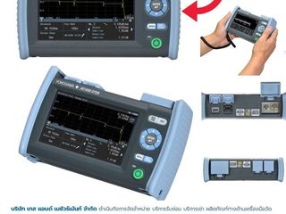 จำหน่ายเครื่องมือวัดและบริการให้เช่าเครื่อง OTDR