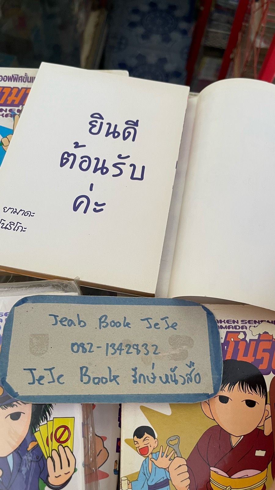 รูปภาพสินค้า