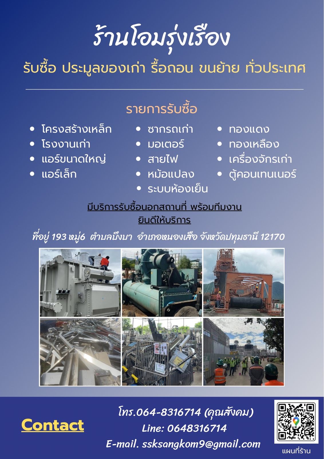 รูปภาพสินค้า