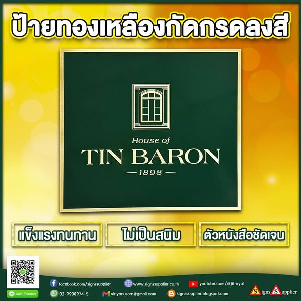 รูปภาพสินค้า