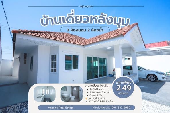 รูปภาพสินค้า