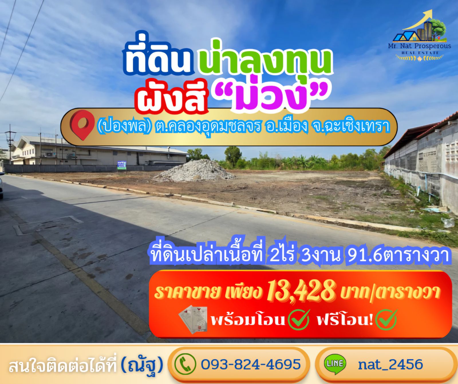 รูปภาพสินค้า