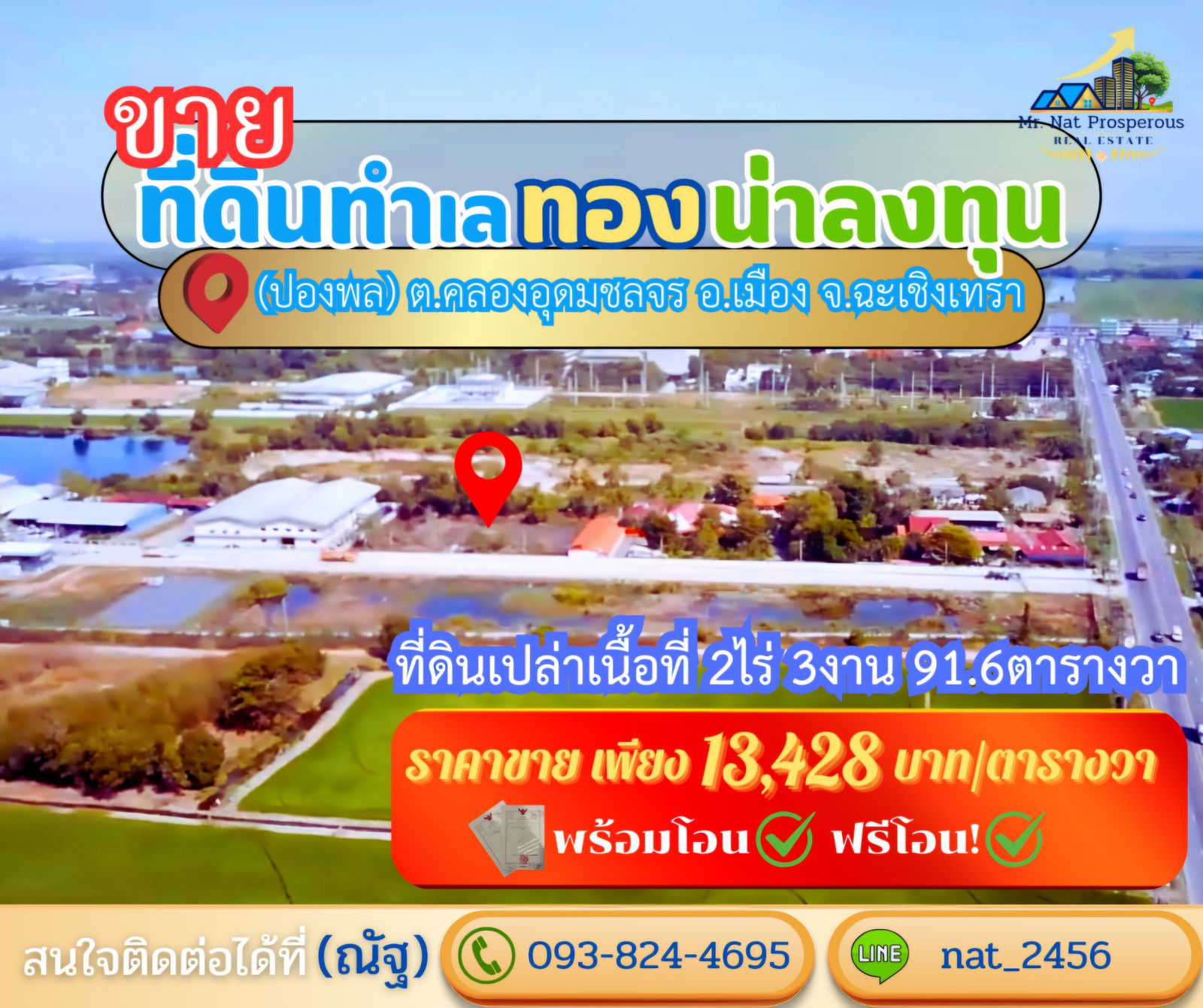 รูปภาพสินค้า