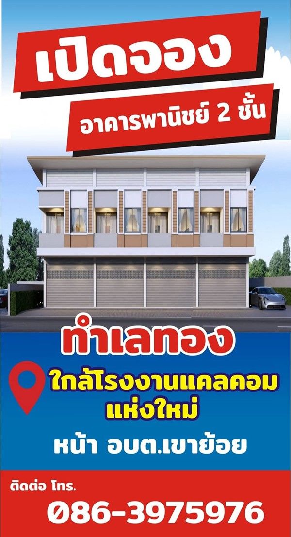 รูปภาพสินค้า