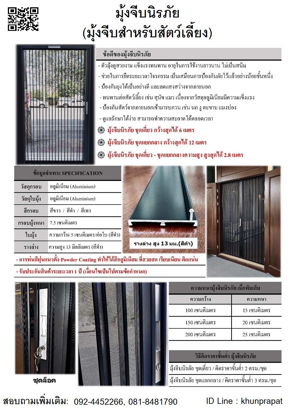 รูปภาพสินค้า