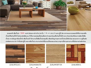 เสื่อน้ำมัน