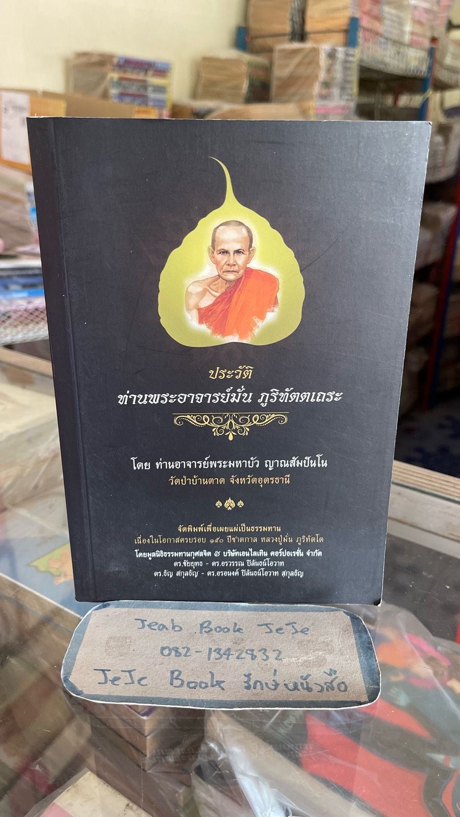 รูปภาพสินค้า