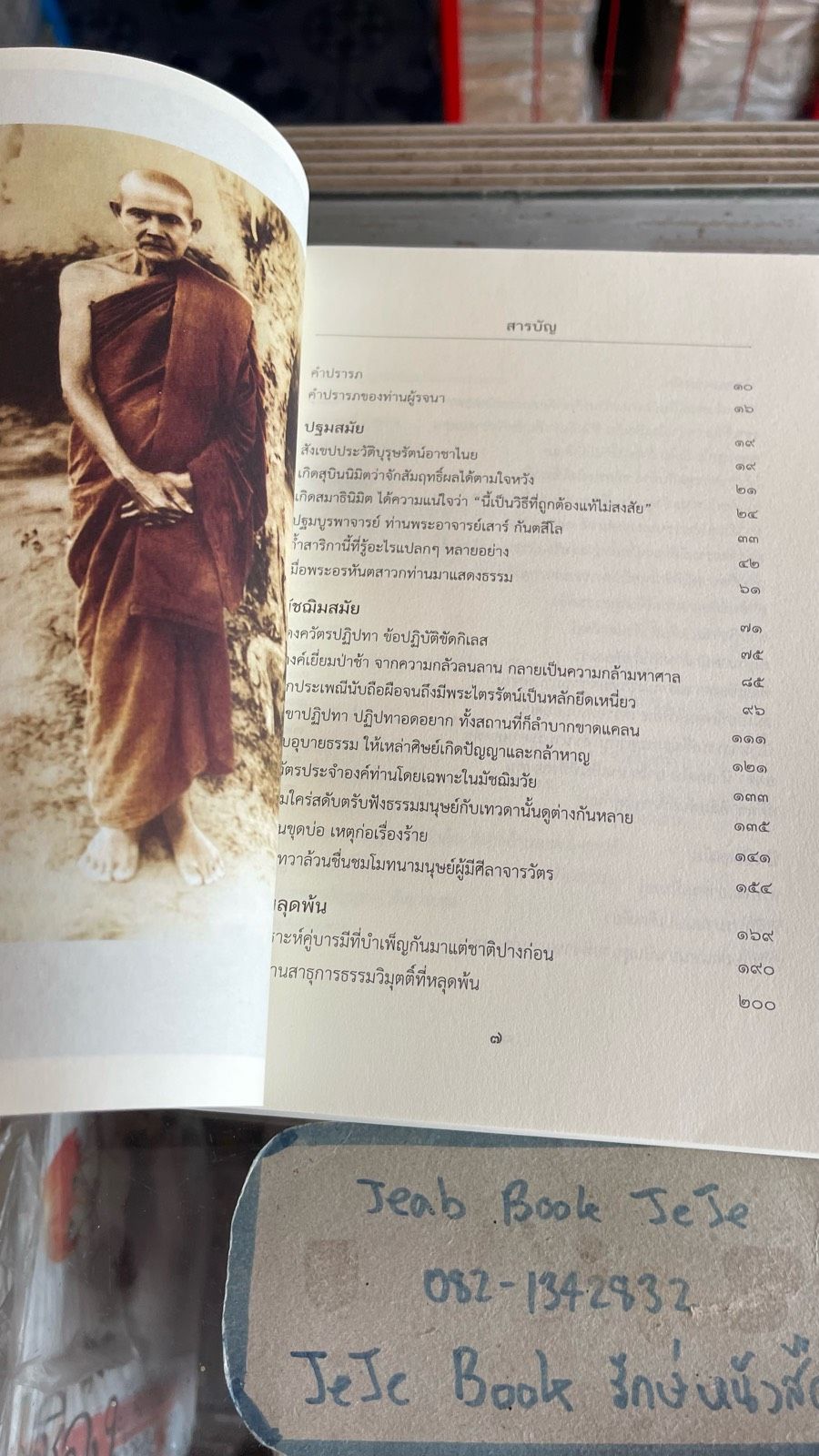 รูปภาพสินค้า