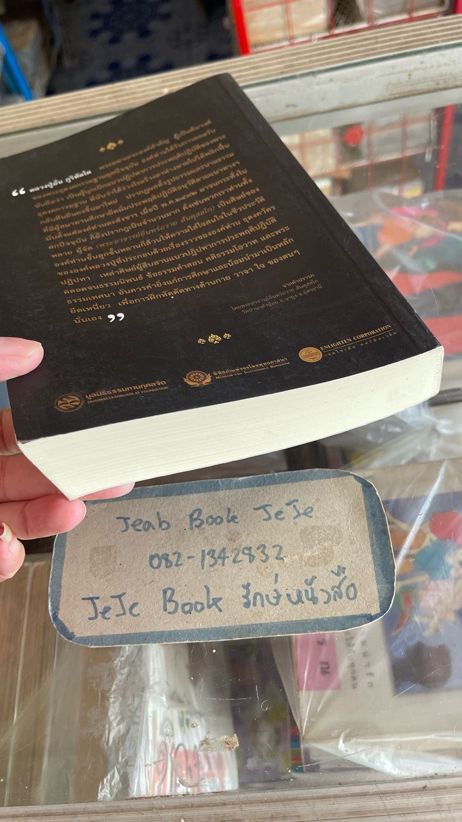 รูปภาพสินค้า