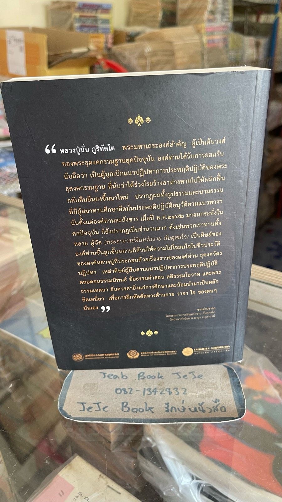 รูปภาพสินค้า