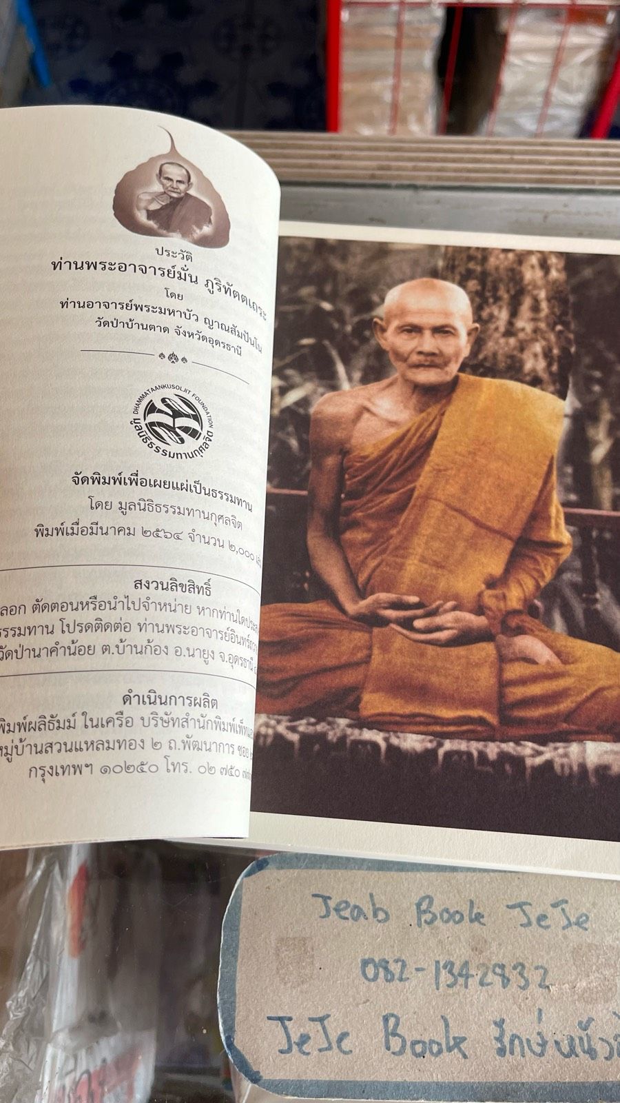 รูปภาพสินค้า