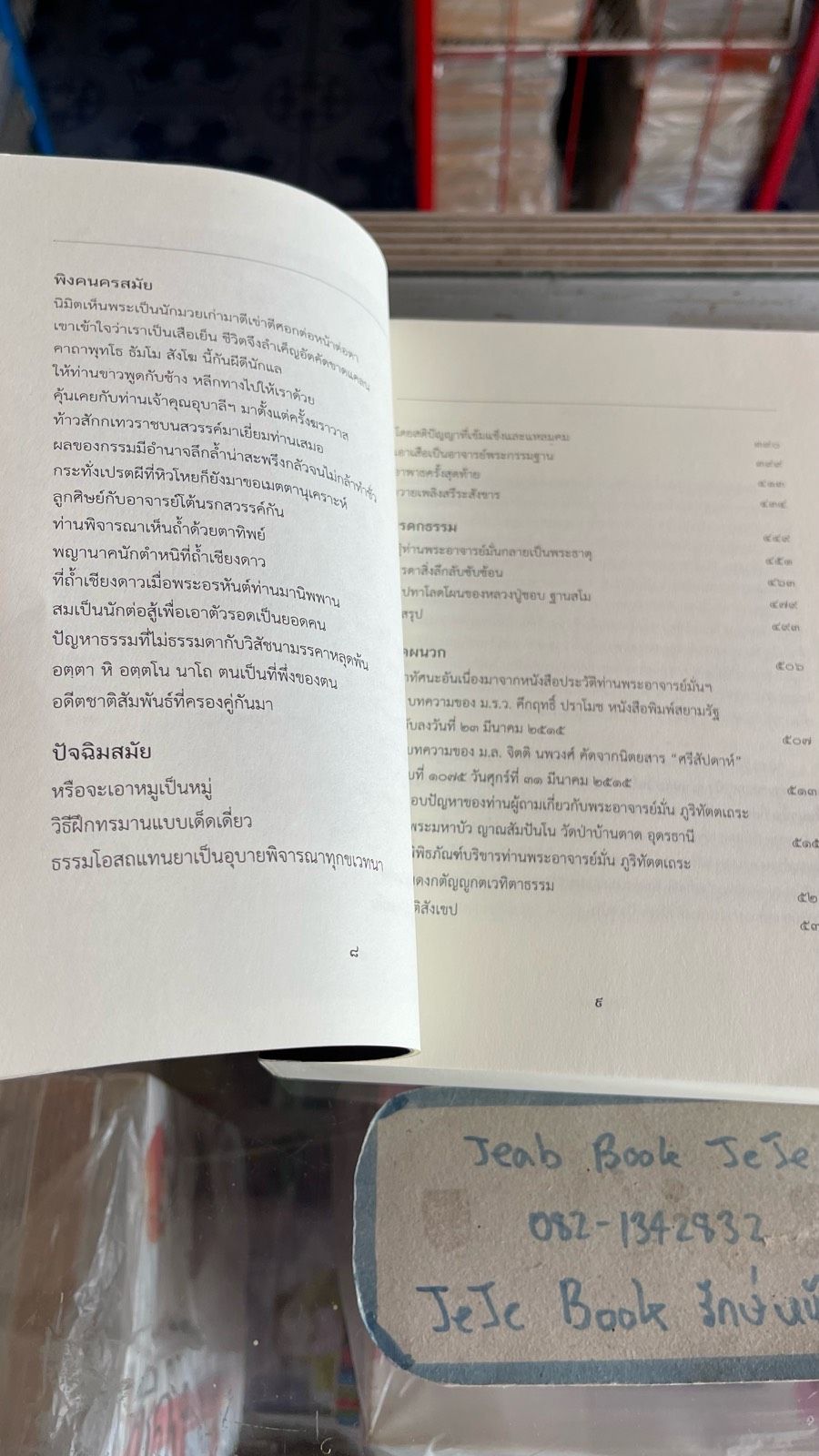 รูปภาพสินค้า