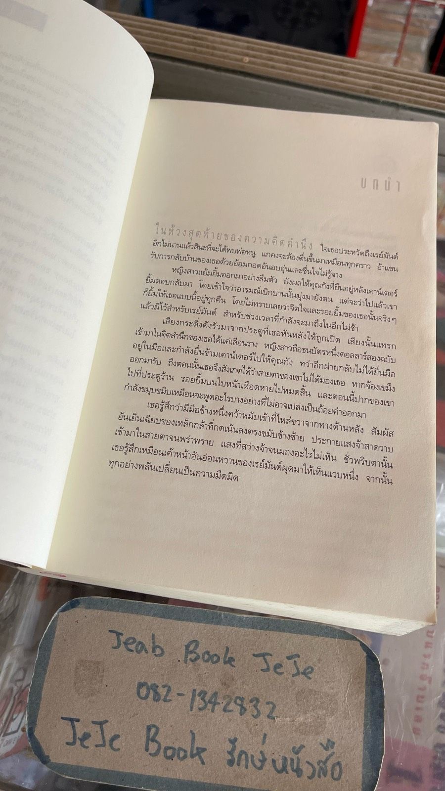 รูปภาพสินค้า