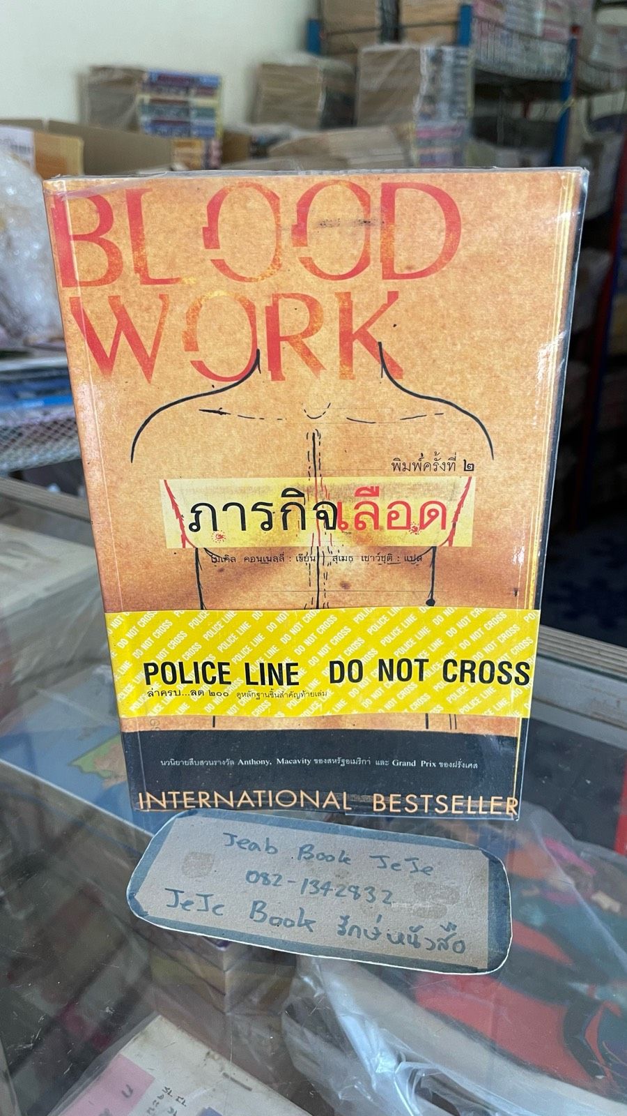 รูปภาพสินค้า