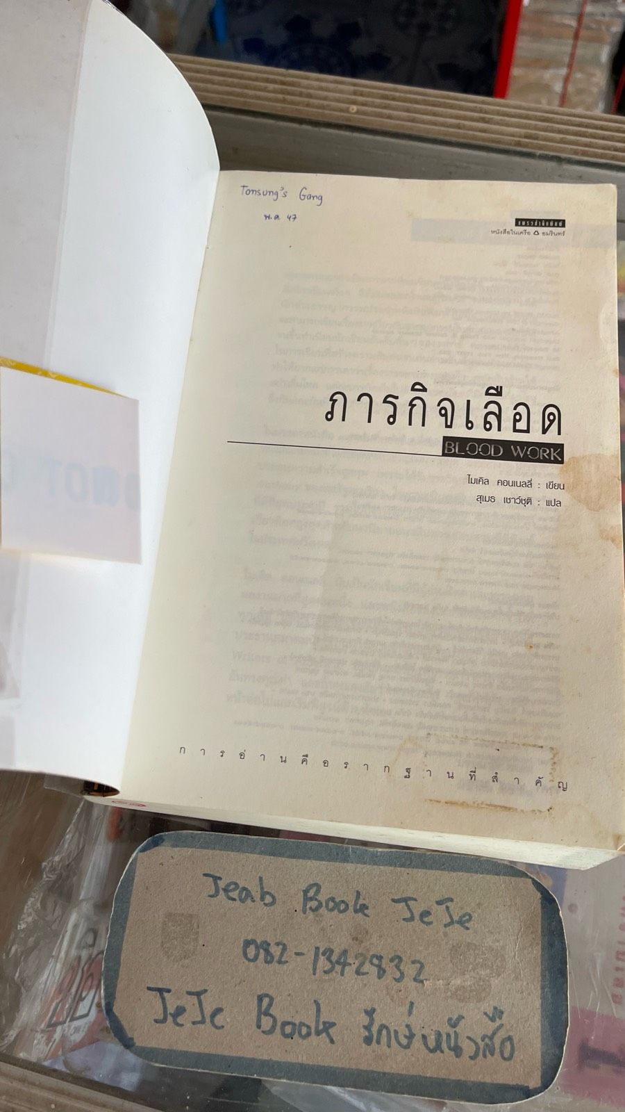 รูปภาพสินค้า