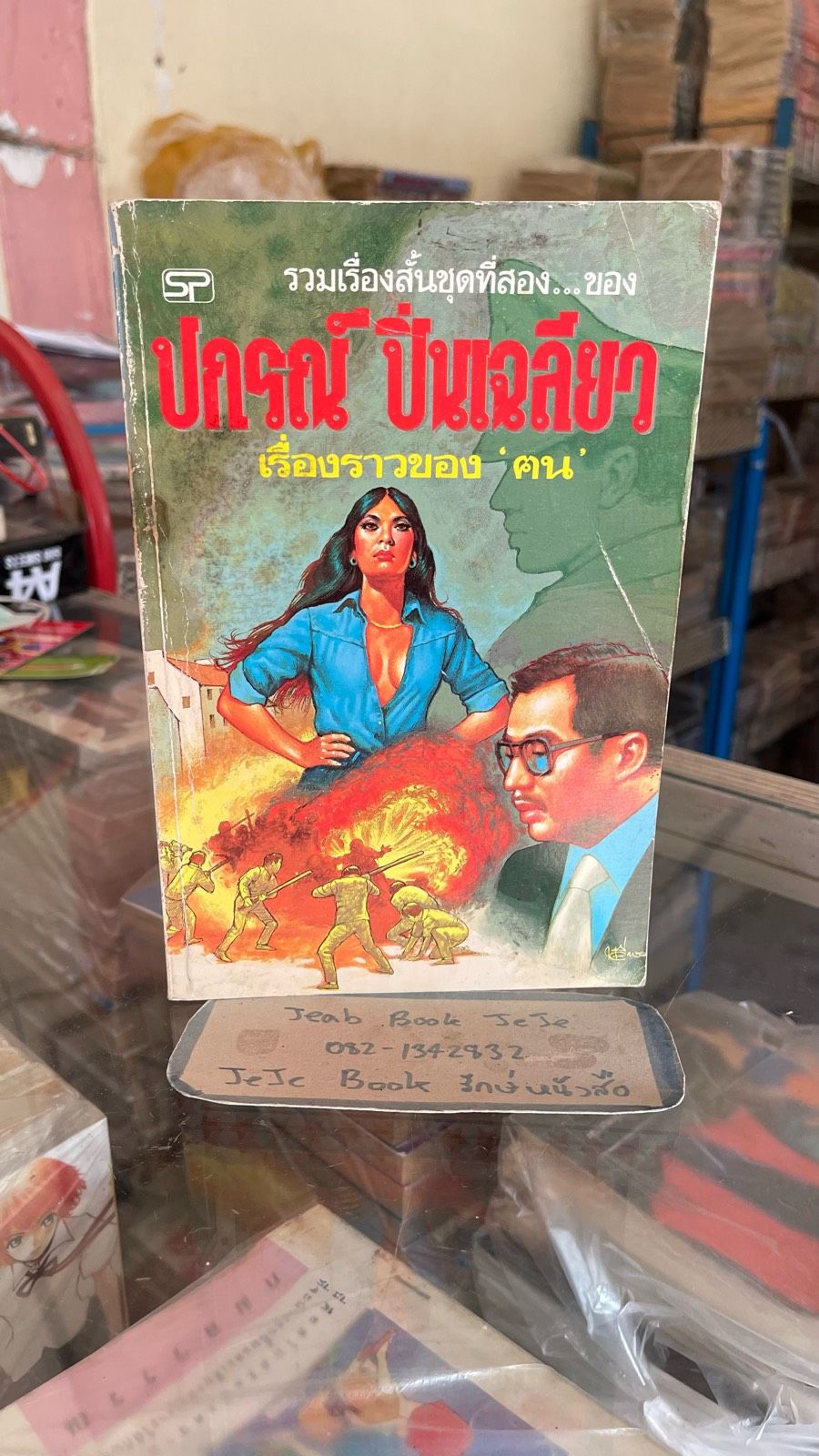 รูปภาพสินค้า