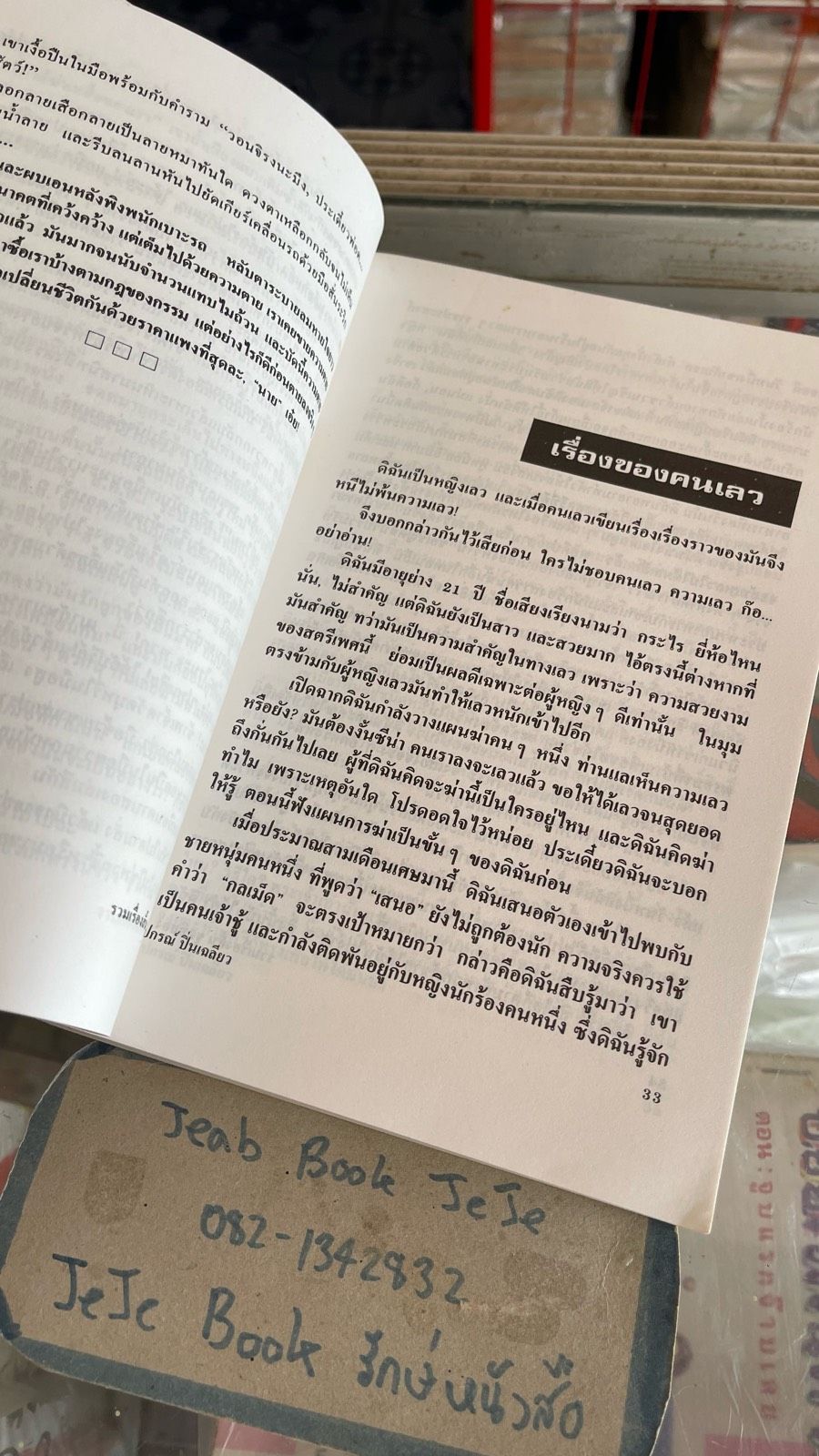 รูปภาพสินค้า