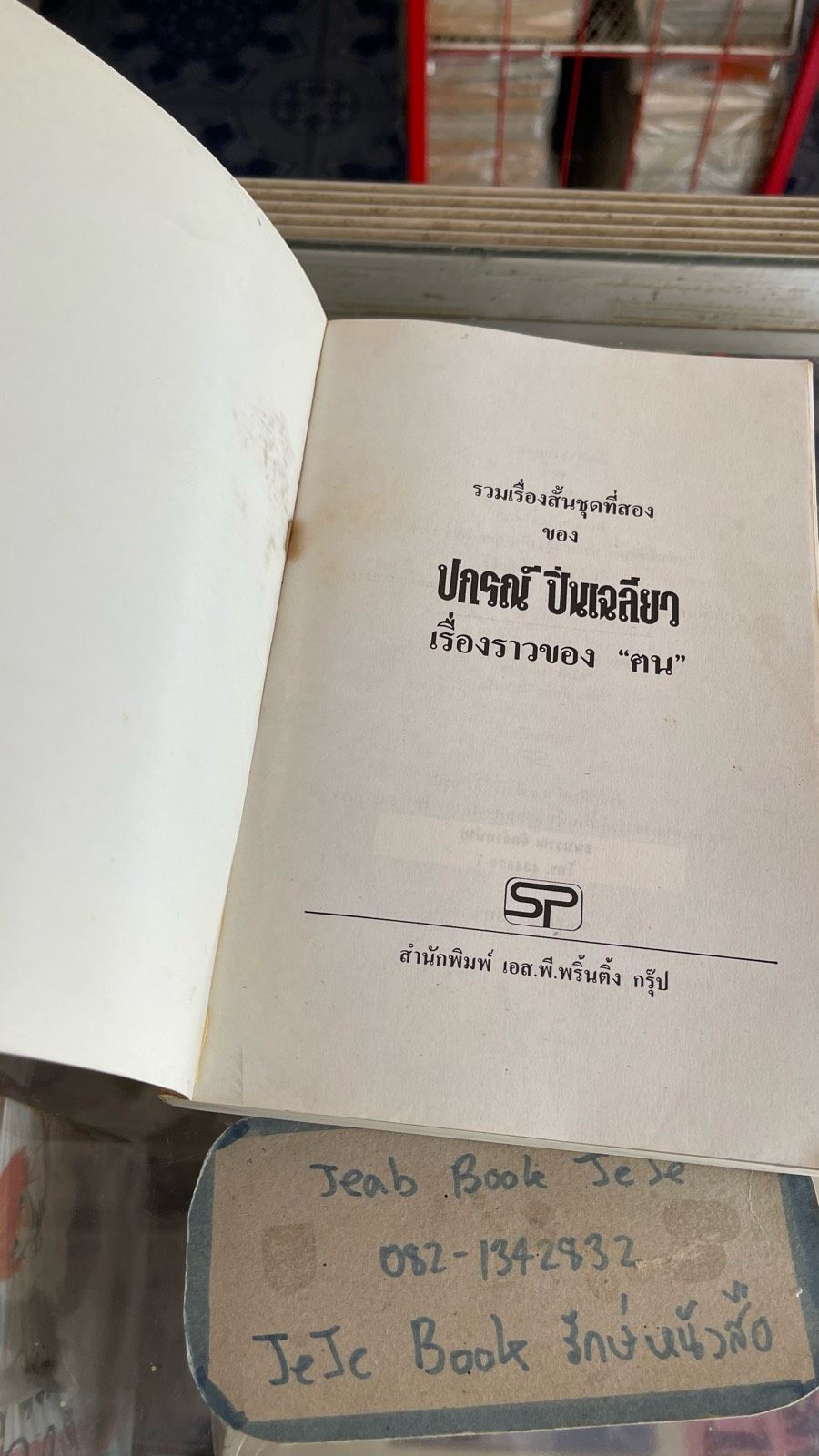 รูปภาพสินค้า