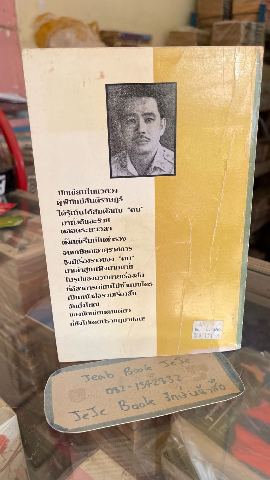 รูปภาพสินค้า