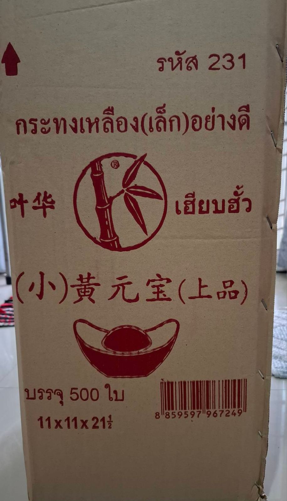 รูปภาพสินค้า