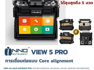 จำหน่ายและให้เช่าเครื่อง Fusion Splicer สินค้าพร้อมส่ง