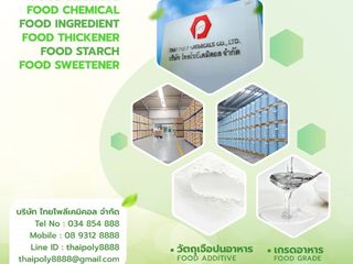 สารช่วยให้คงตัว, Stabilizing Agent, โทร 034854888, โทร 08931