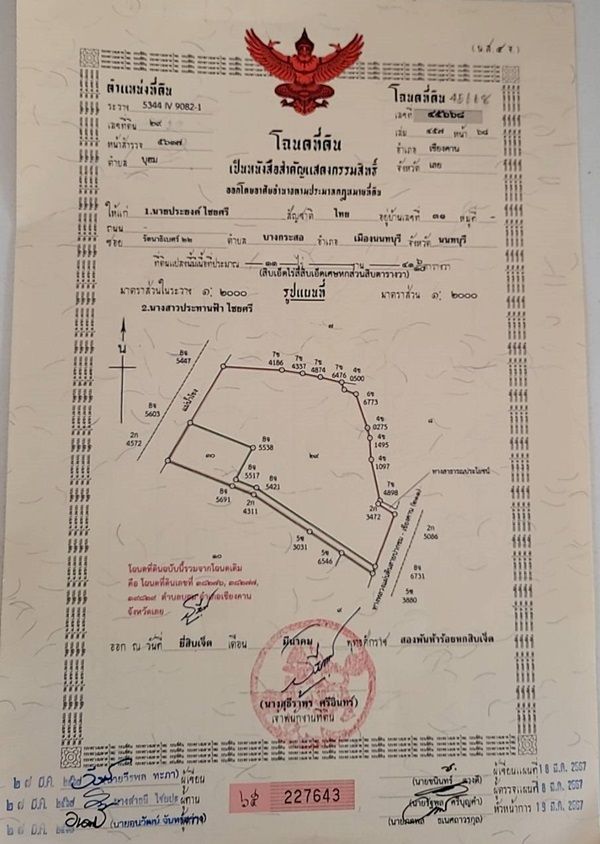 รูปภาพสินค้า