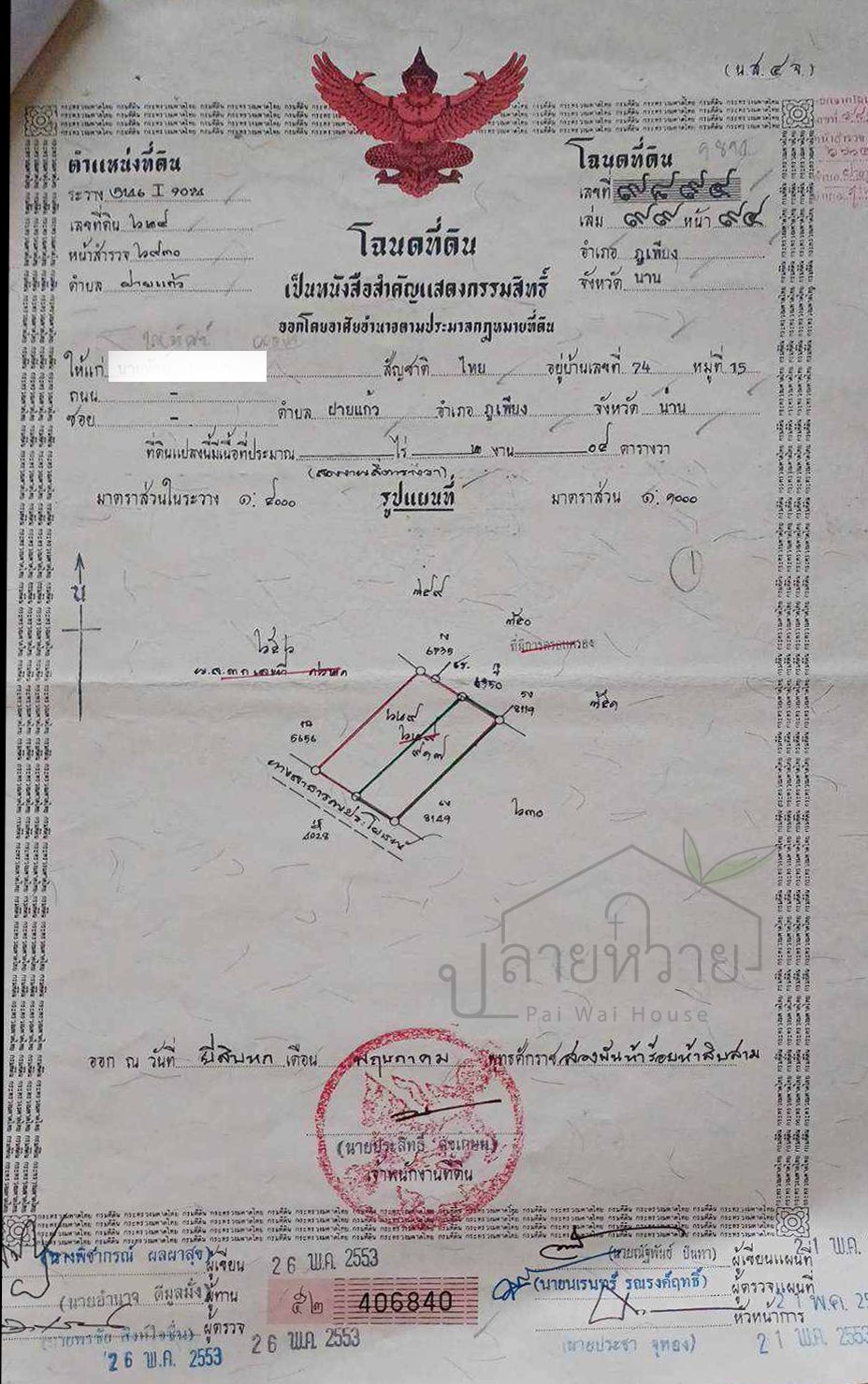 รูปภาพสินค้า