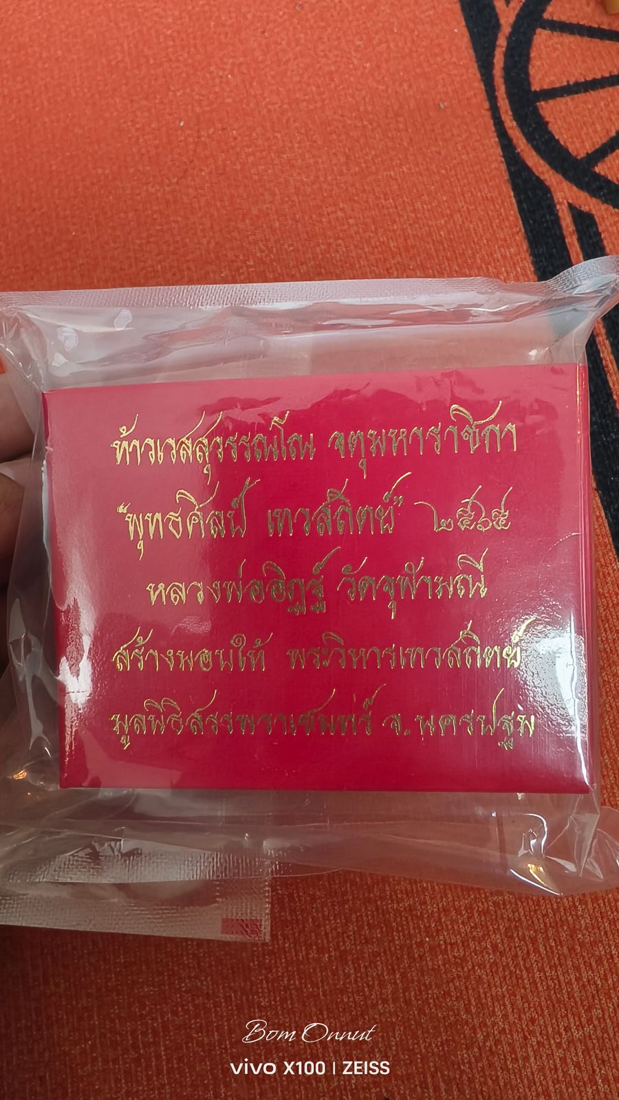 รูปภาพสินค้า