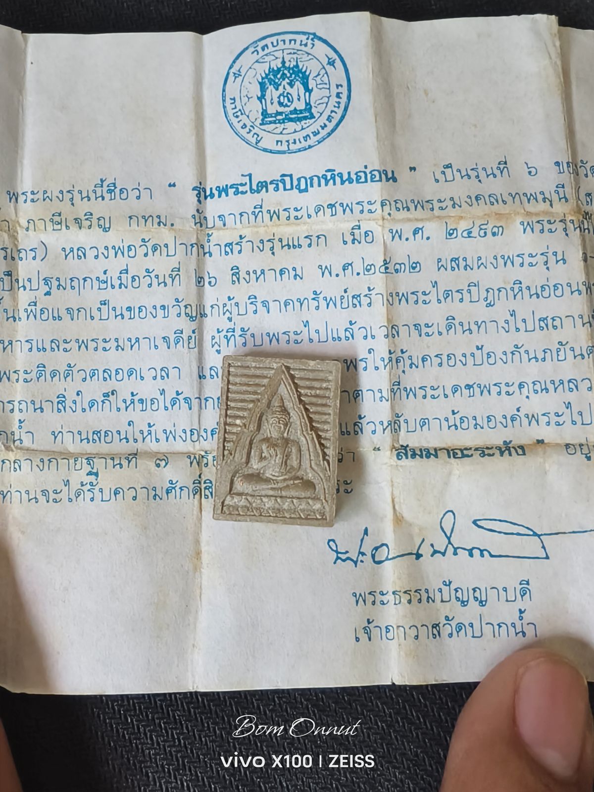 รูปภาพสินค้า