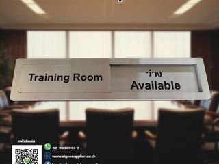 ป้ายห้องประชุม