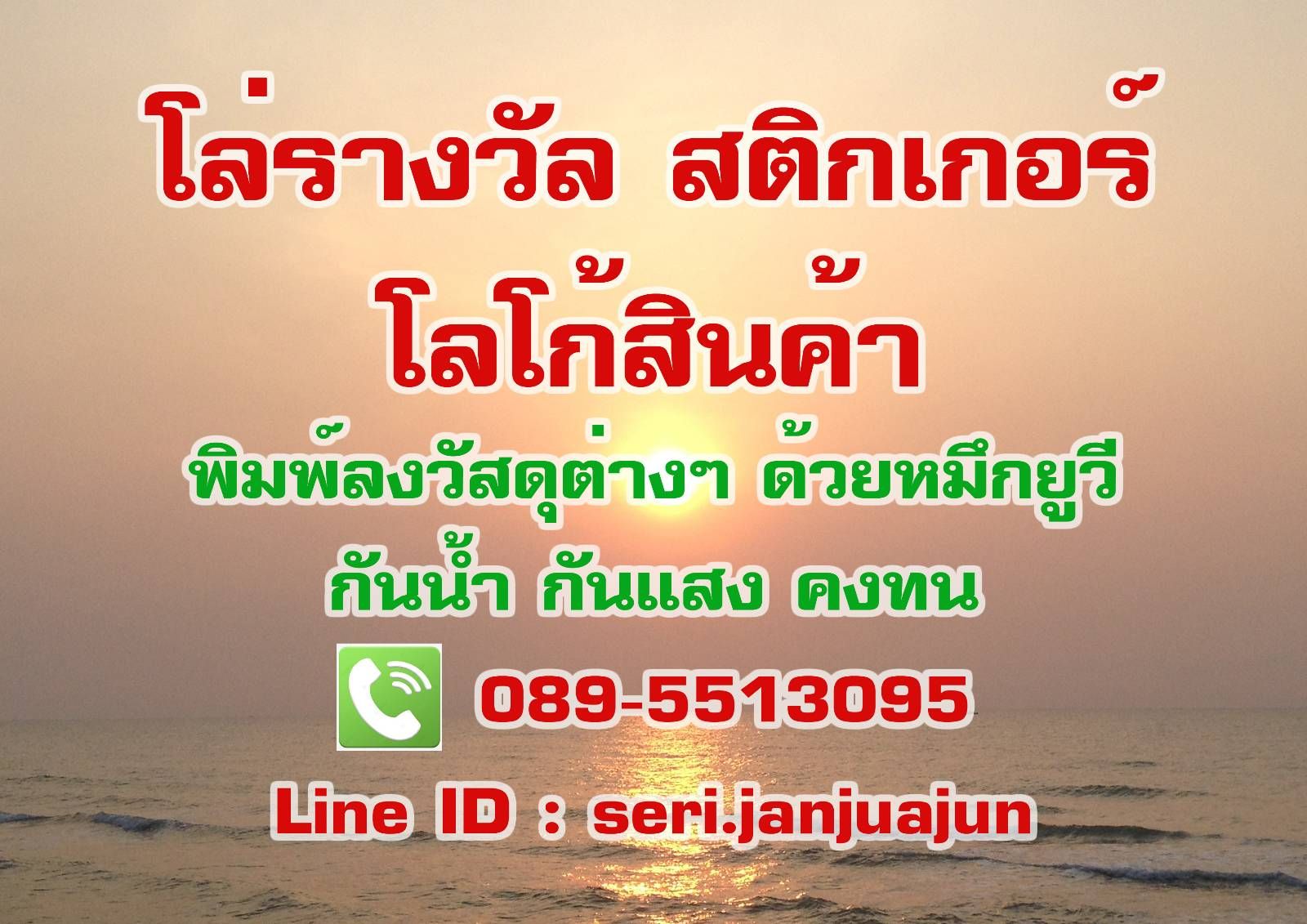 รูปภาพสินค้า