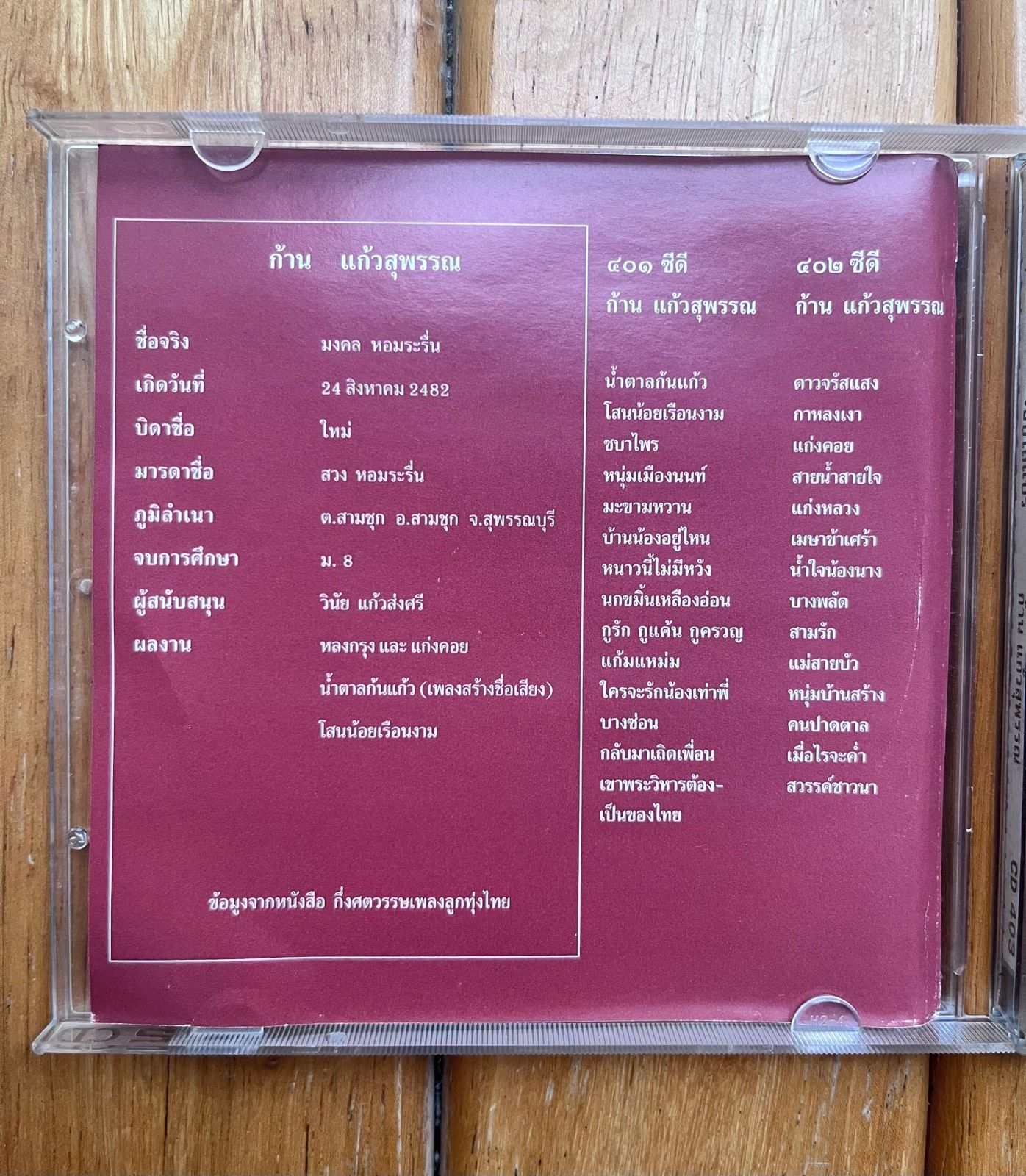 รูปภาพสินค้า