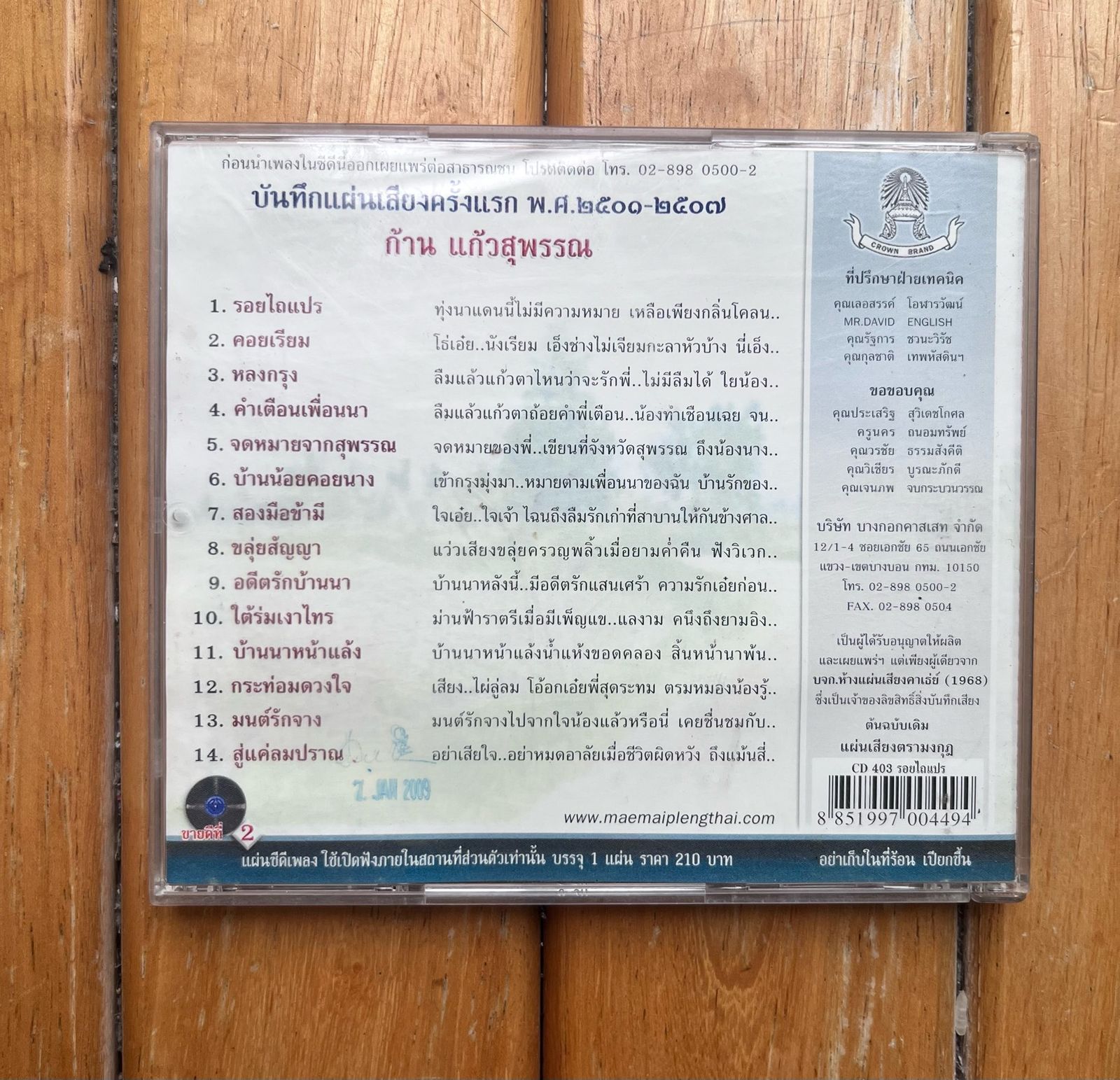 รูปภาพสินค้า