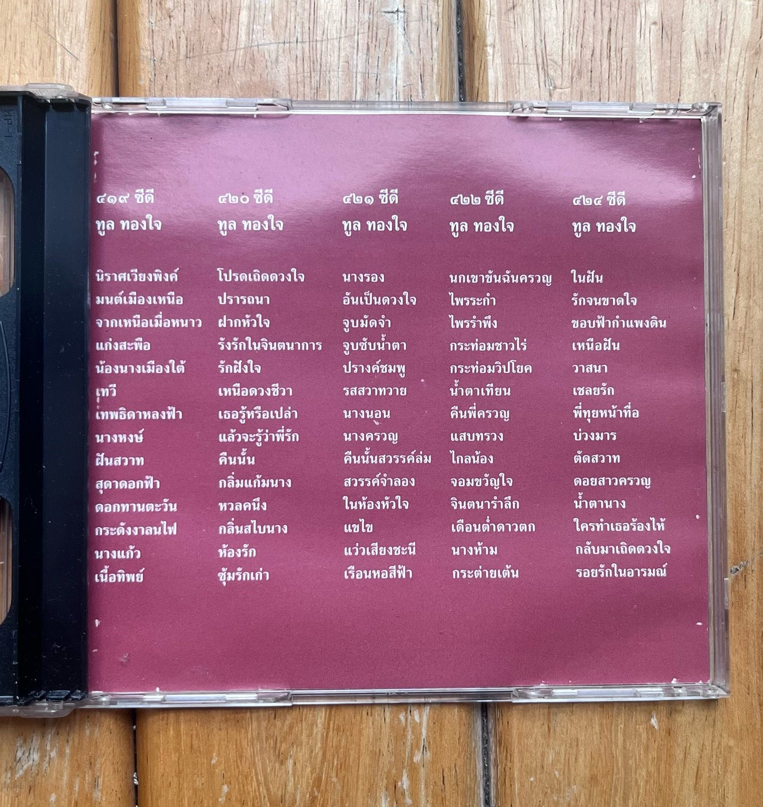 รูปภาพสินค้า