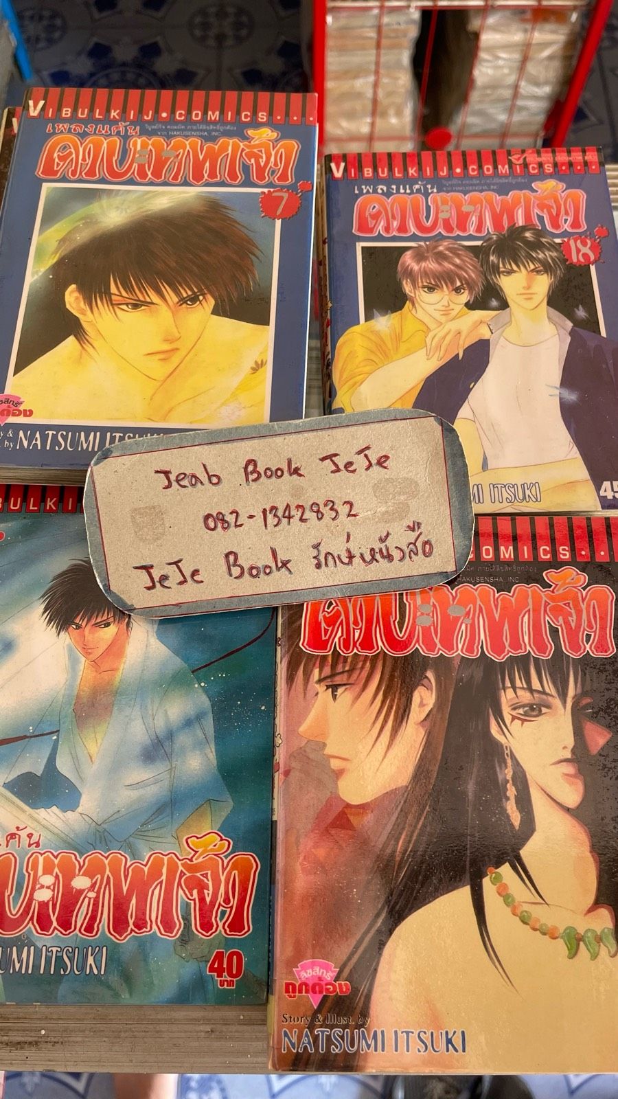 รูปภาพสินค้า