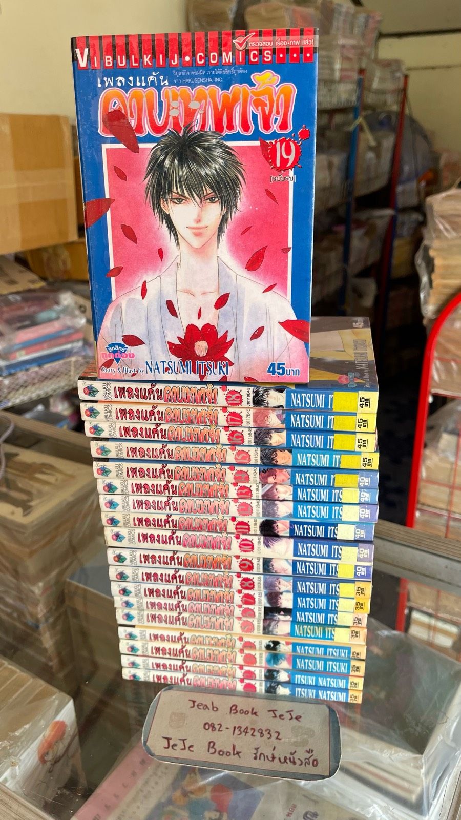 รูปภาพสินค้า