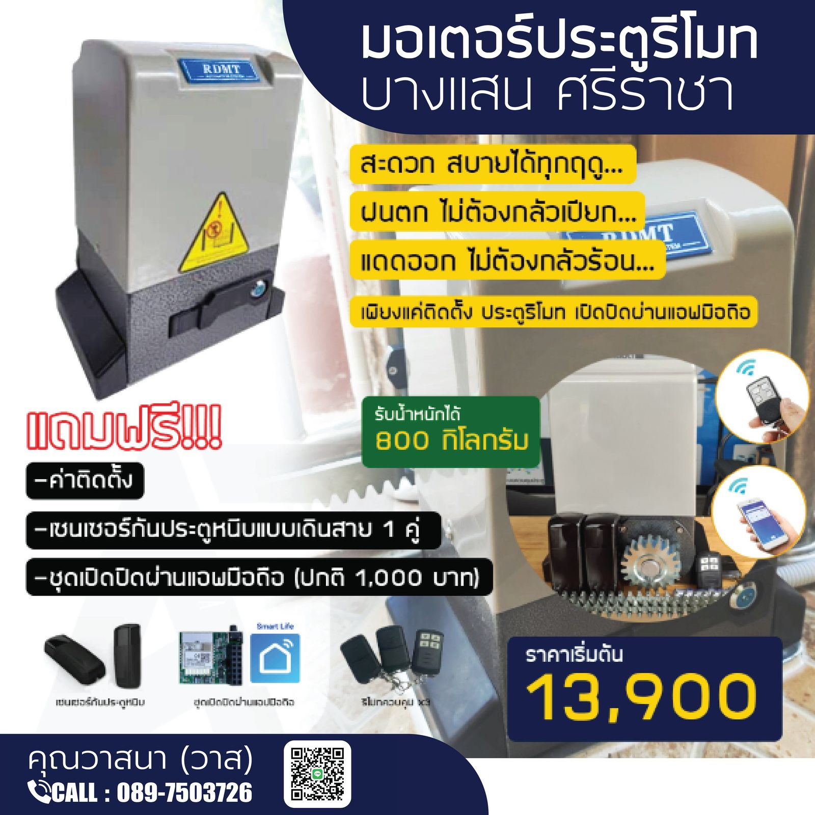 รูปภาพสินค้า