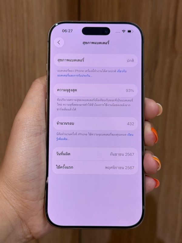 รูปภาพสินค้า