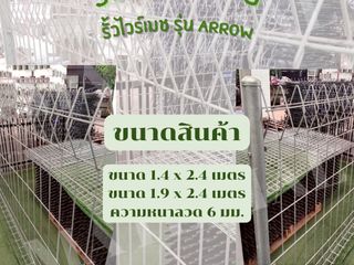 จำหน่ายรั้วแอรืโรว