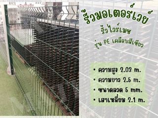 จำหน่ายรั้วพีอีสีเขียวว