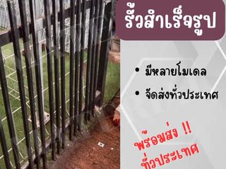 จำหน่ายรั้วสำเร็จรูป