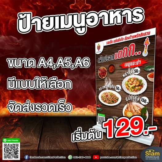 รูปภาพสินค้า