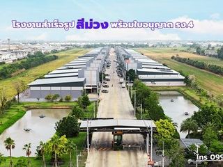 BIGGERLAND PHASE 4 - คลอง 8 โรงงานพร้อมออฟฟิศมาตรฐานอ