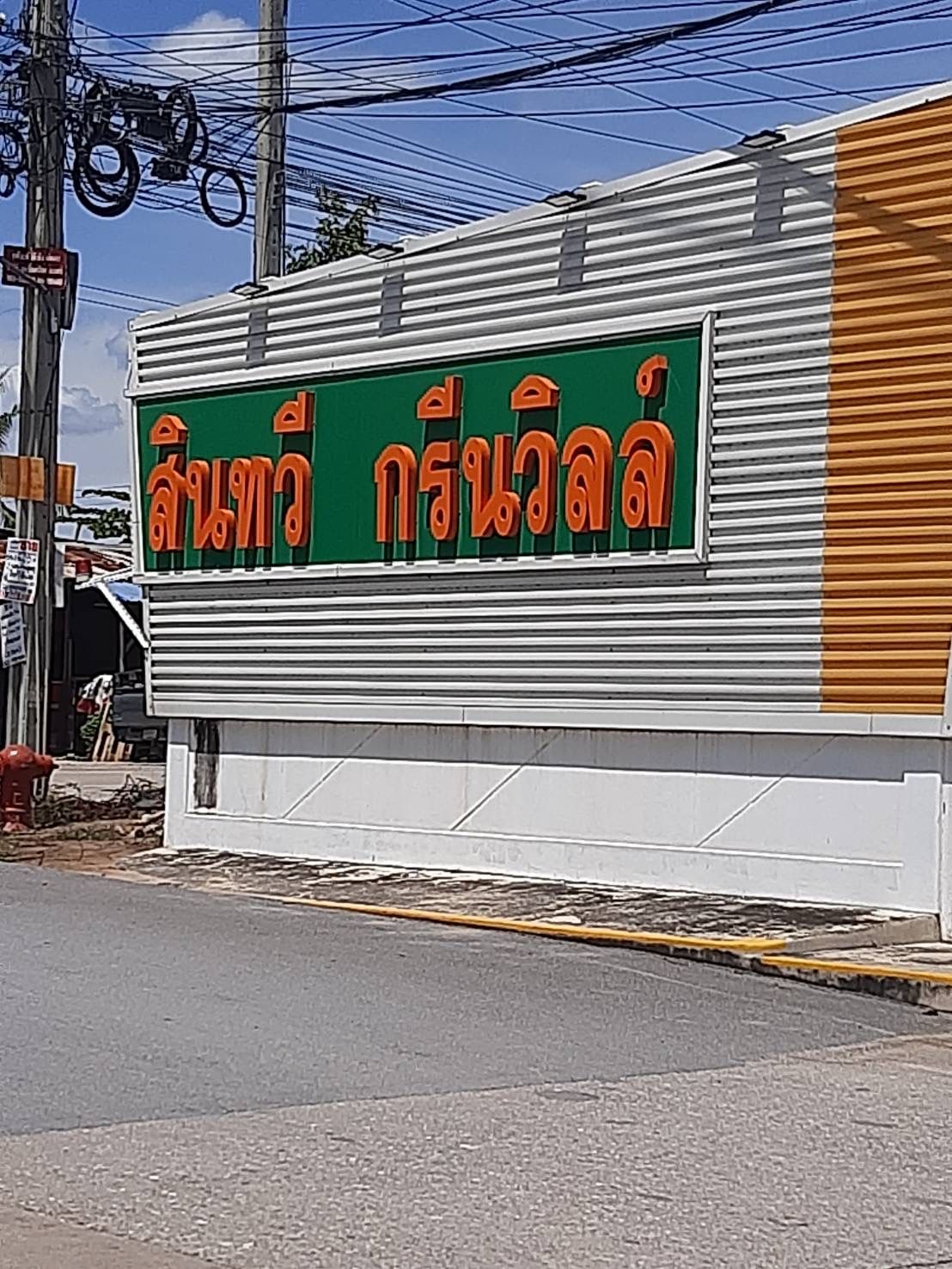 รูปภาพสินค้า