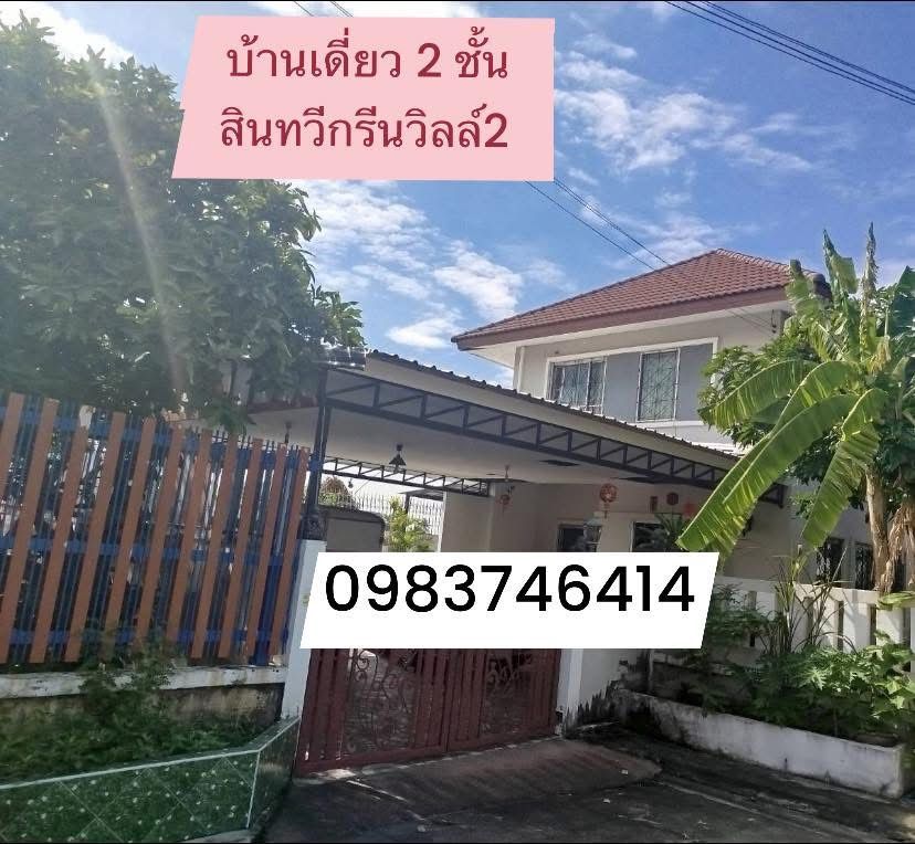 รูปภาพสินค้า